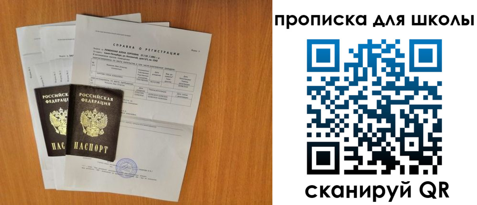 временная регистрация для всех в Красноуральске