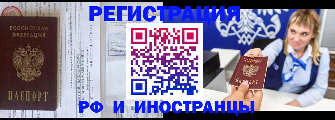 временная регистрация адрес в Красноуральске