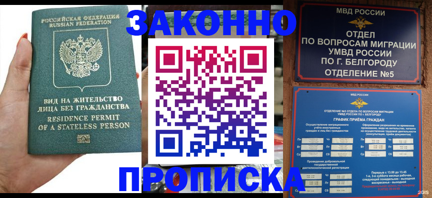 прописка для кредита в Красноуральске