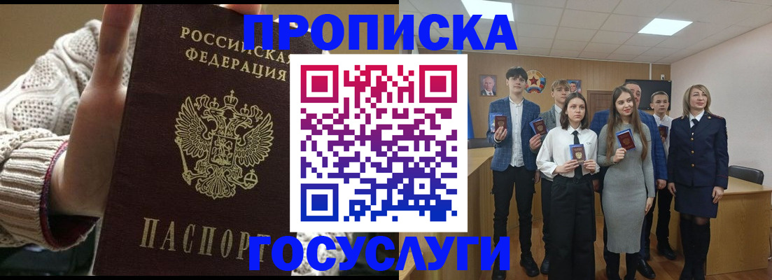 временная регистрация недорого в Красноуральске