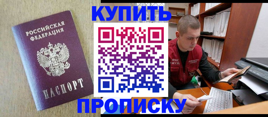 временная прописка в Красноуральске