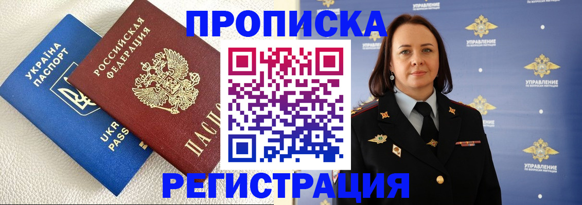 временная регистрация недорого в Красноуральске