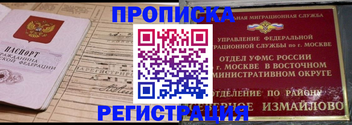 где прописаться в Красноуральске